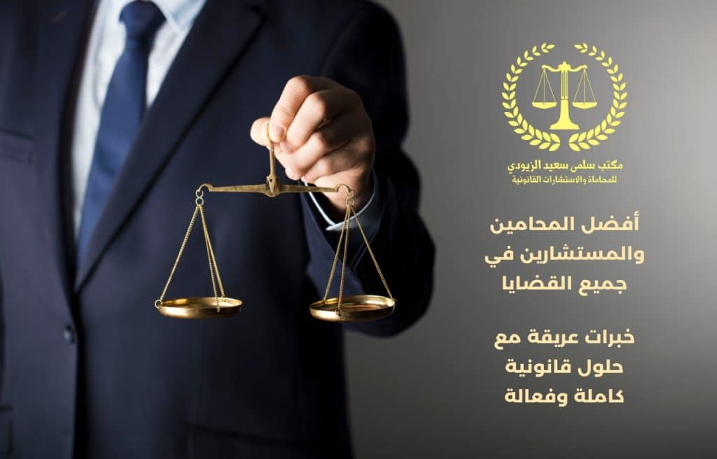 أفضل مكتب محامي شاطر في الإمارات